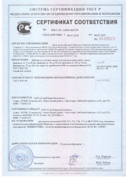 2020.08.24 Мурманск - Щебень и гравий из плотных горных пород для строительных работ.