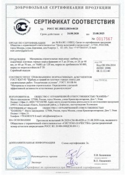 2020.08.24 Мурманск - Материалы строительные нерудные: щебень из осадочных плотных горных пород.