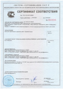 2020.11.06 Мурманск - Песок для строительных работ, месторождение карьер Вашутино, ГОСТ 8736-2014.