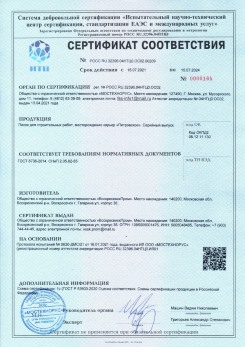 2021.03.09 Мурманск - Песок для строительных работ (Карьер Долматово 4), ГОСТ 8736-2014.